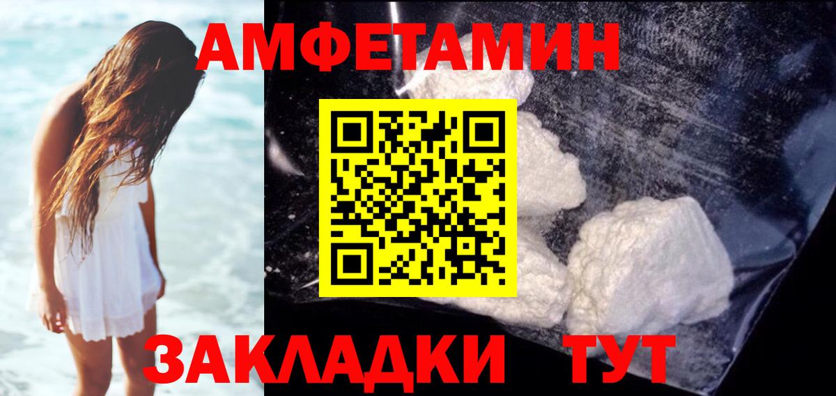 АМФЕТАМИН 98% Бердск