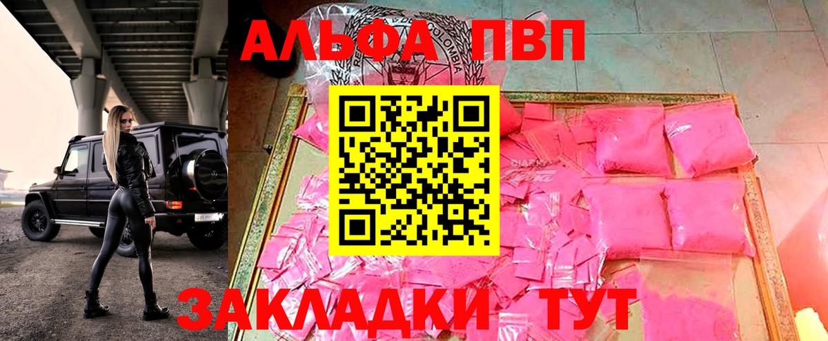 Alpha PVP СК КРИС Бердск
