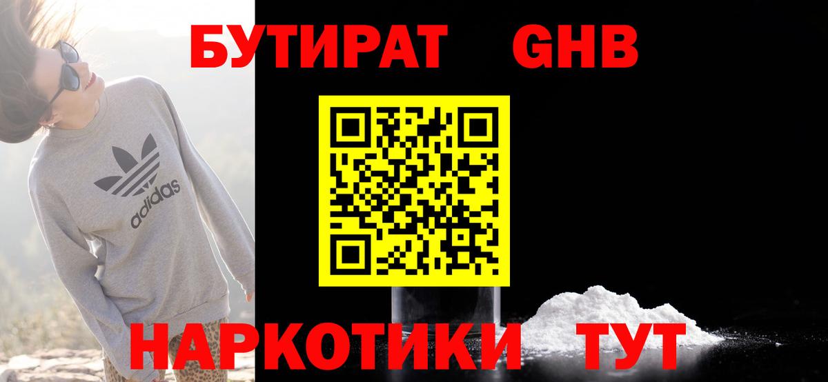 Бутират BDO  Вход с VPN  Бердск 