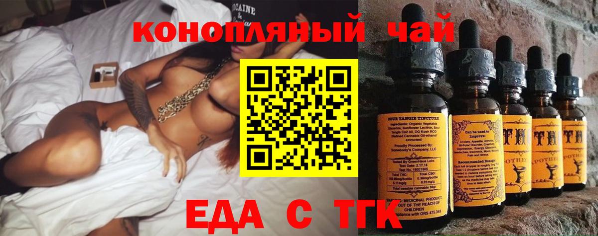 Печенье с ТГК марихуана Бердск