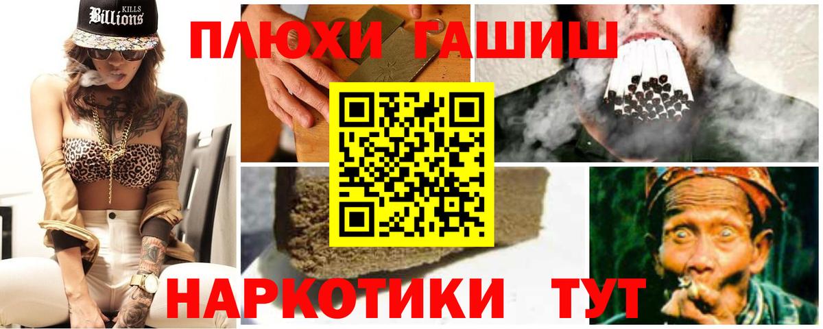ГАШ Premium  Гашиш убойный  Вход с VPN  Бердск 