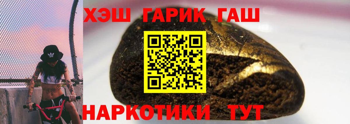 ГАШИШ VHQ Бердск
