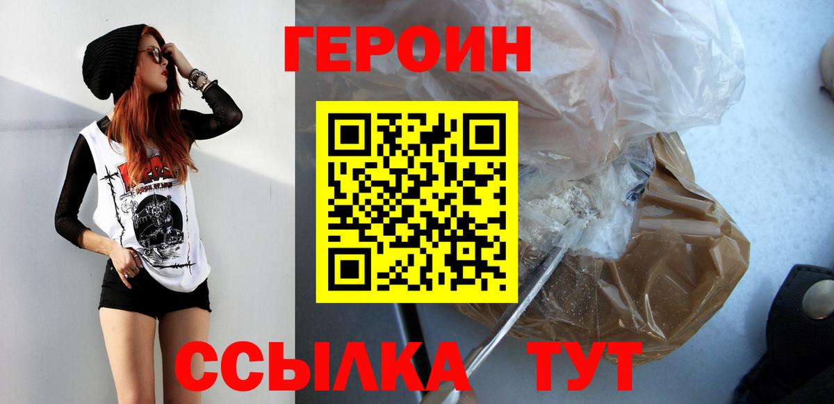 Бердск  Героин афганец  Вход с VPN 