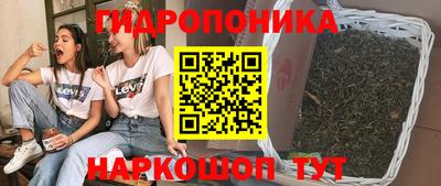 гидропоника Ярцево