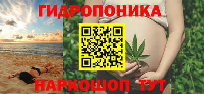 гидропоника Ярцево