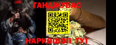 каннабис Янаул