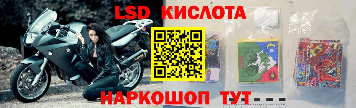 ЛСД экстази ecstasy  ЛСД экстази кислота  LSD-25 экстази  Бердск  Вход с VPN 