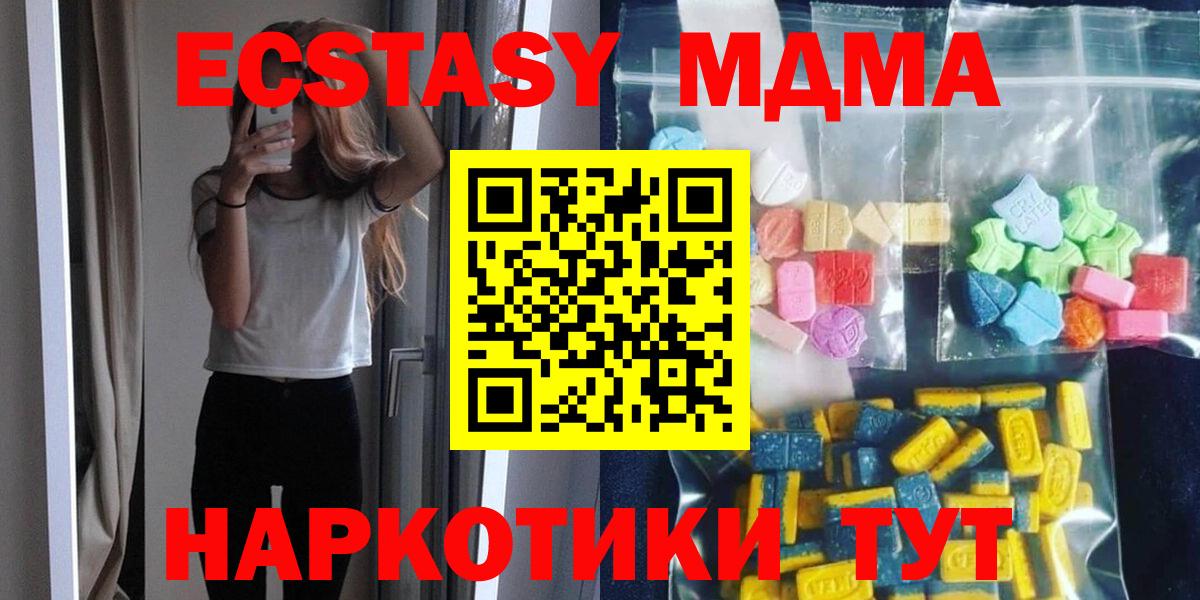 МДМА  Вход с VPN  Бердск  МДМА молли 