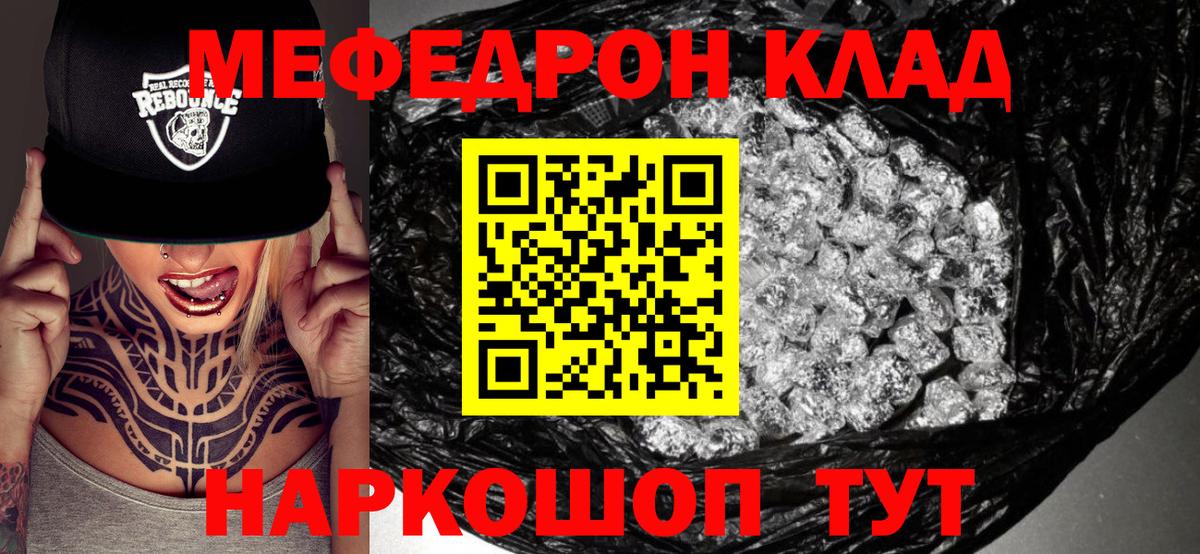 Мефедрон mephedrone  закладка  Бердск  Вход с VPN  Меф мяу мяу  МЯУ-МЯУ 
