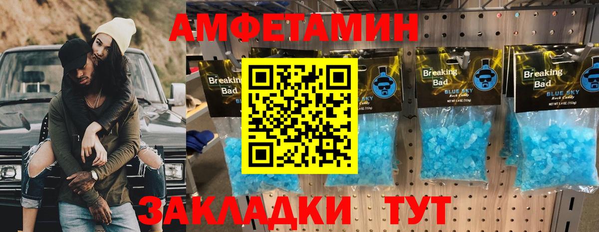 Метамфетамин витя Бердск