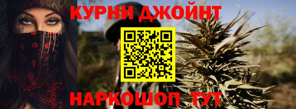 МАРИХУАНА Amnesia  Канабис конопля  Марихуана план  Бердск  Шишки марихуана White Widow  Вход с VPN 